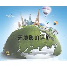 企業發生哪些變動時環評需重新報批